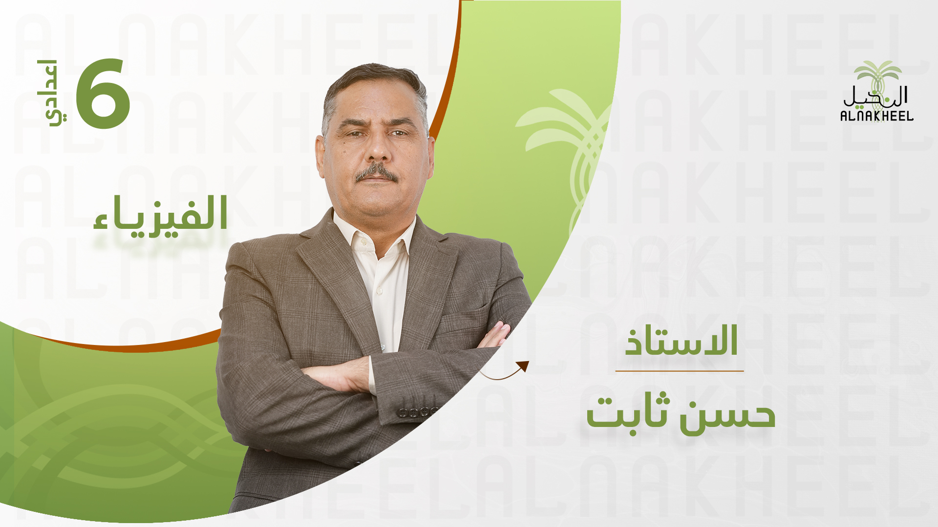 الفيزياء